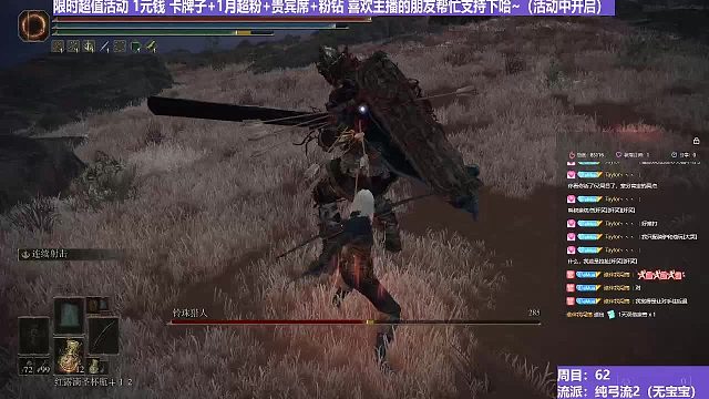 【沐】纯弓流番外篇54 最强灵珠猎（装备：黑弓 战技：连射 箭支：普箭）