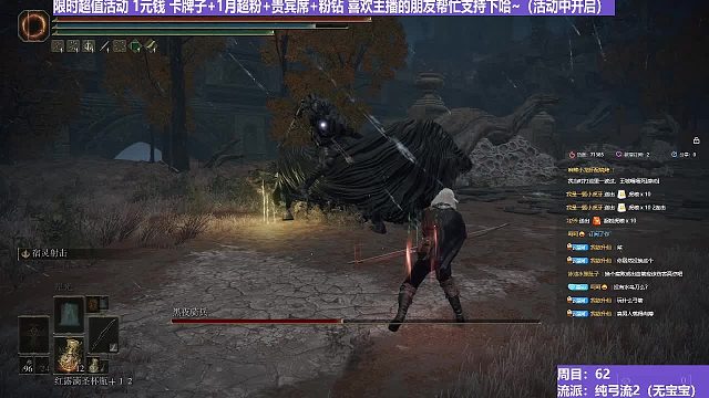 【沐】纯弓流番外篇10-4 夜骑4（装备：魔像/白金弓 战技：贯穿/宿灵 箭支：大箭/普箭）