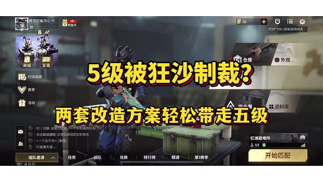 #超凡先锋 狂沙散弹枪两套改造教学，秒5级哦！(部分ai技术支持）