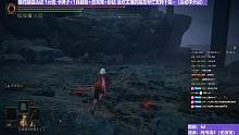 【沐】艾爾登召喚篇13 永恒之城