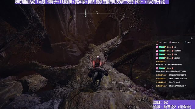 【沐】脚滑之王篇113 没点自知之明。。。脚滑还在树枝上骑驴。。。