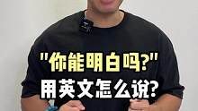 書上教的VS平時用的，你學會了嗎？ #英語#英語口語