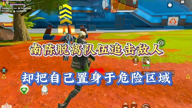 【高能英雄】南陈脱离队伍追击敌人，却把自己置身于危险区域！