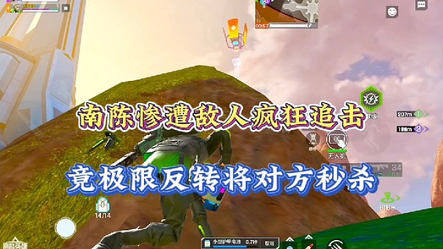 【高能英雄】南陈惨遭敌人疯狂追击，竟极限反转将对方秒杀！