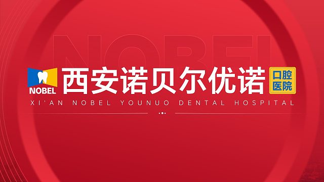 守护牙齿和笑容魔法让您笑口常开 #隐适美 #延安县和隐适美矫正 # 隐适美保持器