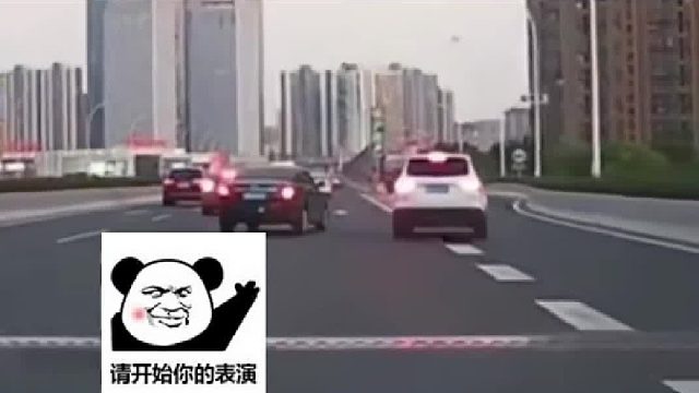 老司机反应不错！