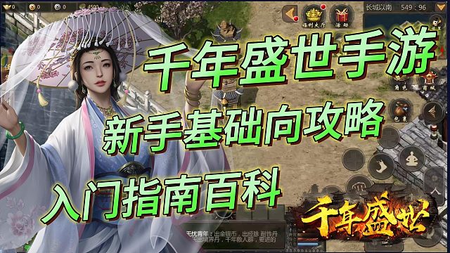 千年高爆版：耐性是什么？耐性怎么练？全网最详细新手攻略