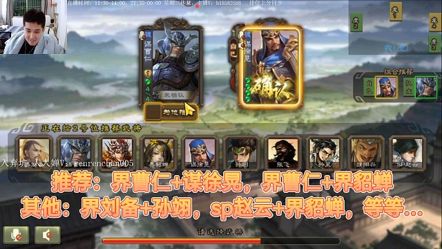 谋徐晃打孙寒华…界孙权