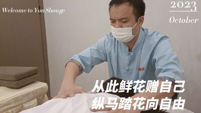 音乐与触感的美好结合！盲人按摩为你带来绝妙体验！