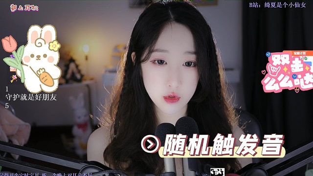 【绮夏】随机触发音，困意十足！