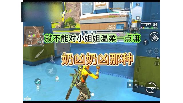 你就不能对靓女温柔一点嘛，奶凶奶凶那种