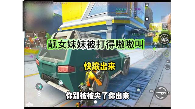 高能英雄靓女被打的嗷嗷叫不停，快滚出来