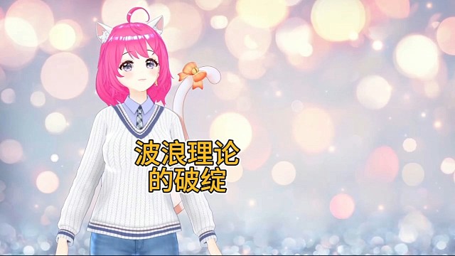 波浪理论的破绽