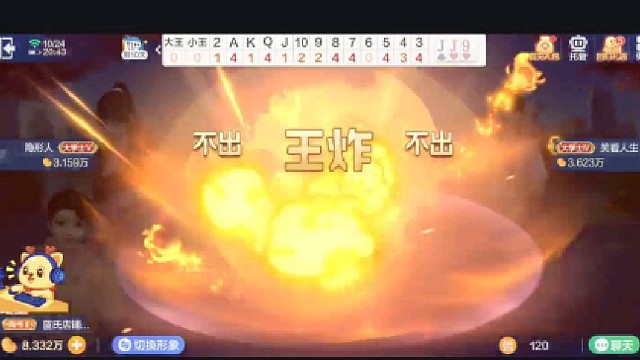 当地主风光时刻，四局全胜加一把春天