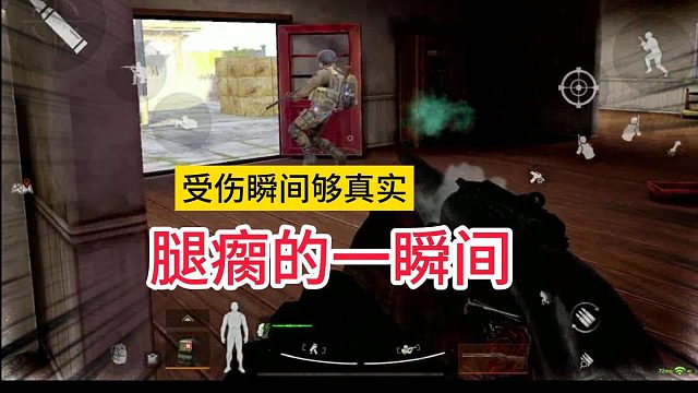 腿瘸瞬间好真实呀 #暗区突围