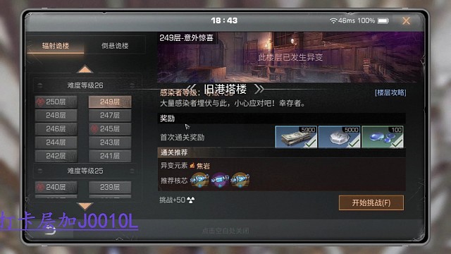 249正常狙击手打法