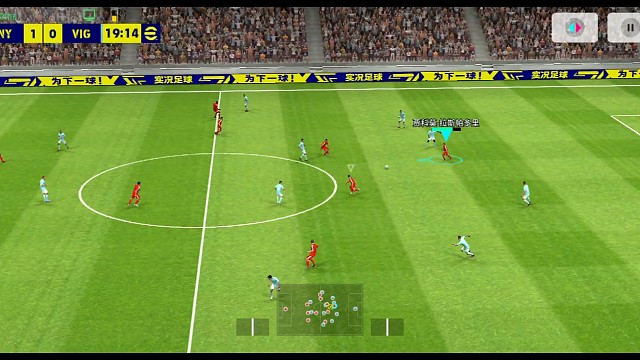 实况足球南杨 出脚抢射