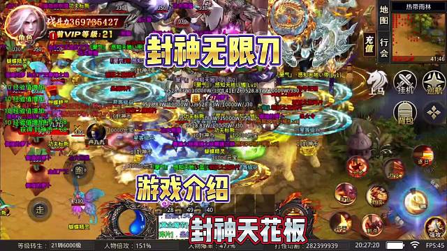 封神无限刀-全新3D画质 爽到爆