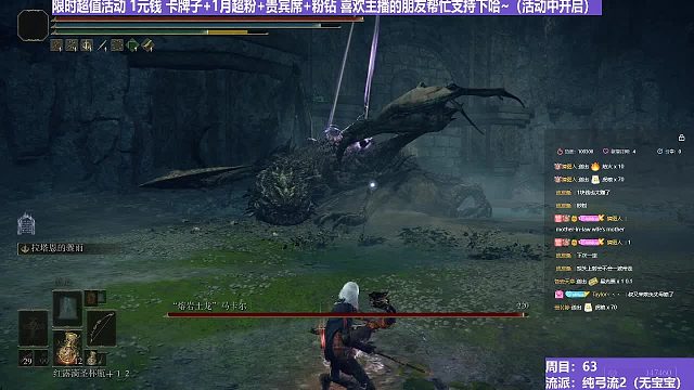 【沐】純弓流番外篇39P2 大土龍P2（裝備：碎星 戰(zhàn)技：箭雨 箭支：碎星）
