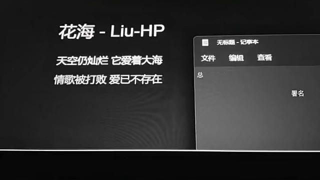 “天空仍灿烂 它爱着大海
情歌被打贱 爱已不存在”