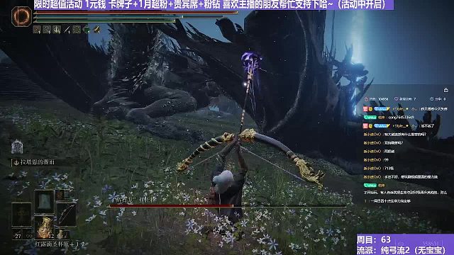 【沐】纯弓流番外篇61 大辉石龙（装备：碎星 战技：箭雨 箭支：碎星）