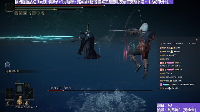 【沐】纯弓流3P2 丈母娘P2（装备：黑弓 战技：连射 箭支：风暴箭）