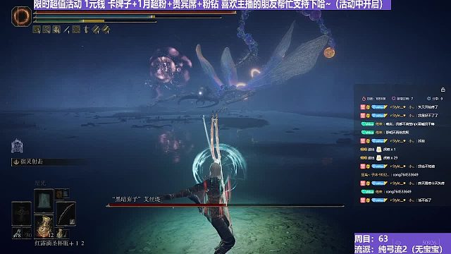 【沐】純弓流7 艾斯提（裝備：角弓 戰(zhàn)技：宿靈 箭支：魔箭）