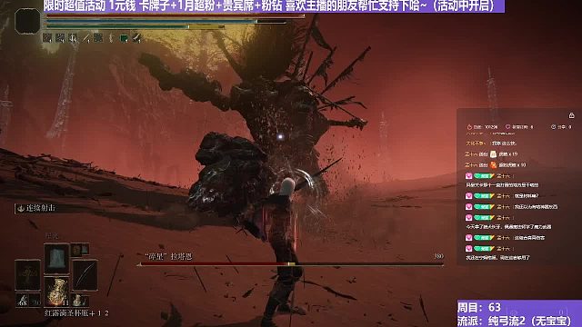 【沐】纯弓流4P2 碎星P2（装备：黑弓 战技：连射 箭支：风暴箭）