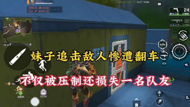 【高能英雄】妹子追击敌人惨遭翻车，不仅被压制还损失一名队友！