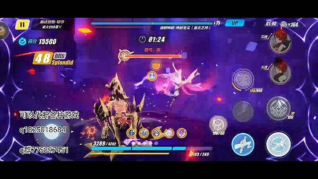 《崩坏3》往世乐土22000分