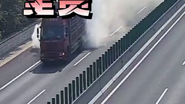 在高速上大货车后面仙气飘飘，导致后面小车追尾！