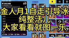 暗金人月1自走引導(dǎo)冰環(huán) #火炬之光無限 
