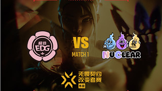 EDGS vs NC-1 改變者賽
