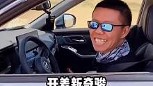 不同車評(píng)人對(duì)日產(chǎn)奇駿的看法#車知識(shí)分享計(jì)劃 #汽車人共創(chuàng)計(jì)劃 #汽車最卷配置大賞 #每天一個(gè)用車知識(shí)
