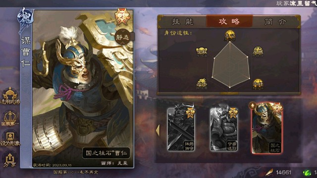 谋曹仁VS神曹操 谁更胜一筹？