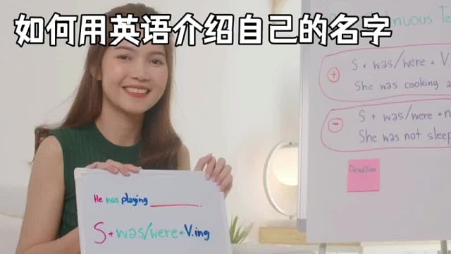 如何用英语向他人介绍自己的名字