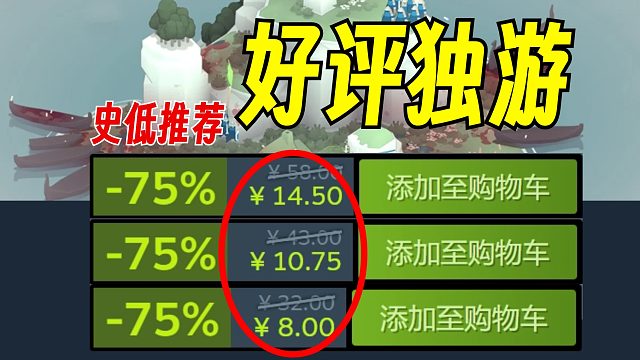 营销号不会告诉你的好评独立游戏！款款精品！【Steam史低游戏推荐】10.25-11.3