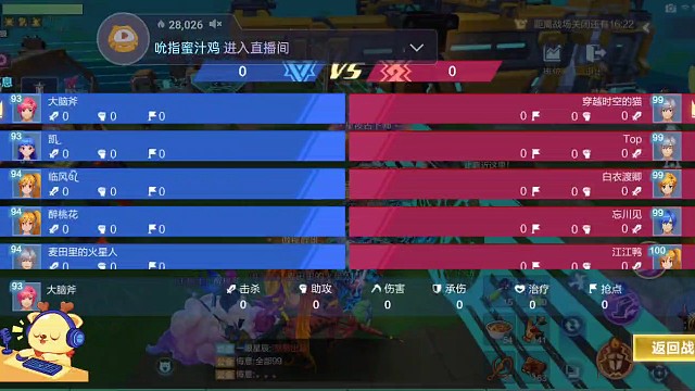 跨服止步8强 太难了！