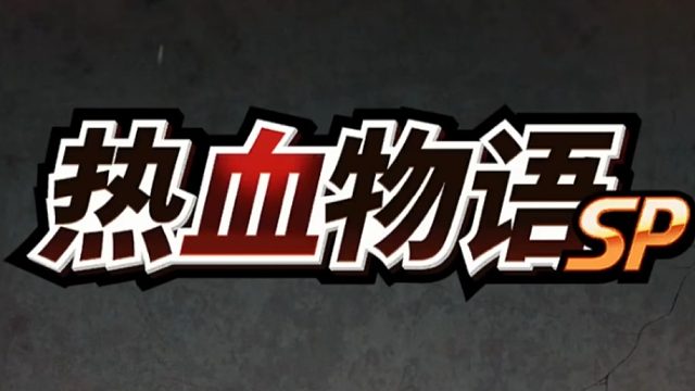 新游甜蜜之家OL新角-片段1