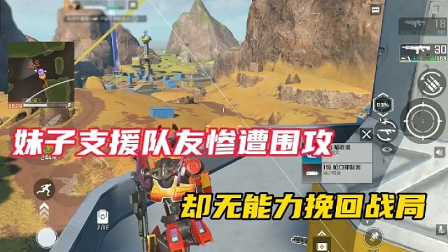 【高能英雄】妹子支援队友惨遭围攻，却无能力挽回战局！