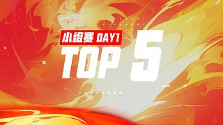 生死狙擊2天火杯S2高光集錦TOP5 第一比賽日