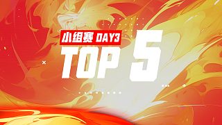 生死狙擊2天火杯S2高光集錦TOP5 第三比賽日