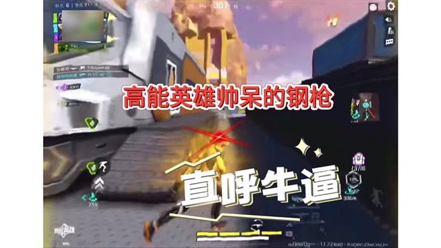 【高能英雄】手感梦回职业选手巅峰状态，牛逼哄哄