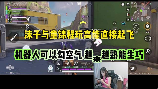 沫子与童锦程高能英雄，孰能生巧啊