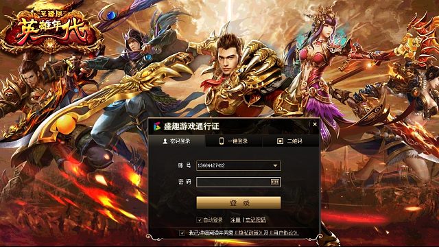 懷舊游戲英雄年代