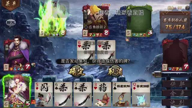 四大金刚闯宝具