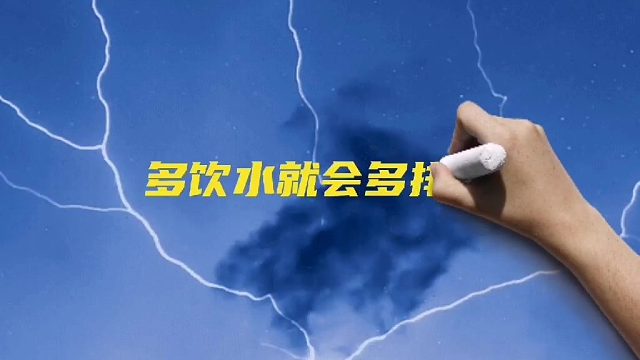 阳泉东方中西医结合医院~男性多饮水多排尿