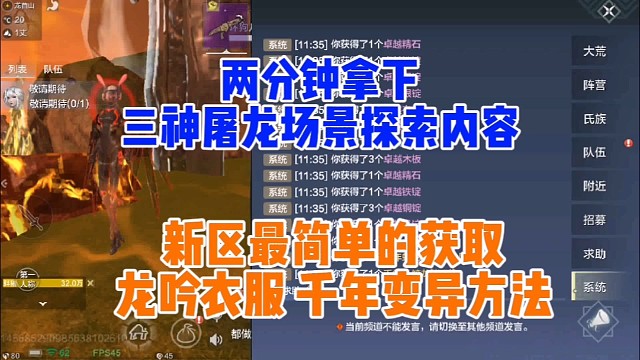 两分钟拿下龙吟衣服 千年变异【新区直接开服白嫖黄品装备】