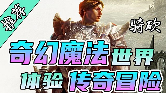 【MOD推荐】战锤老滚大杂烩，骑龙砍怪真痛快！《战争之风-新纪元》最新版发布