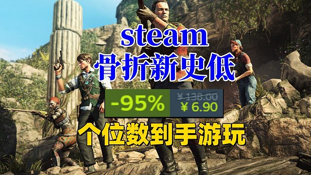steam超级大背刺，四人联机打木乃伊游戏《异域奇兵》，个位数入库
